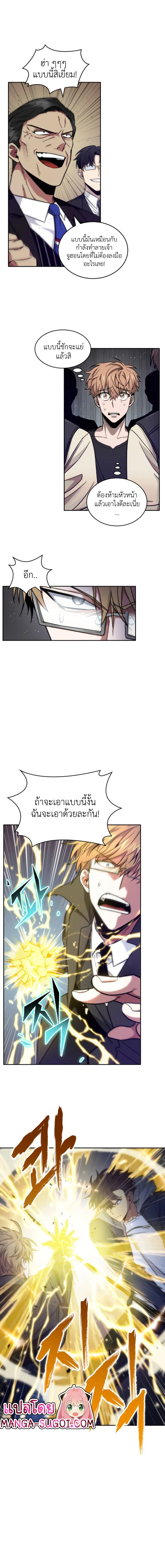 Tomb Raider King ราชันย์จอมโจรปล้นสุสาน ตอนที่ 139 หน้า 2