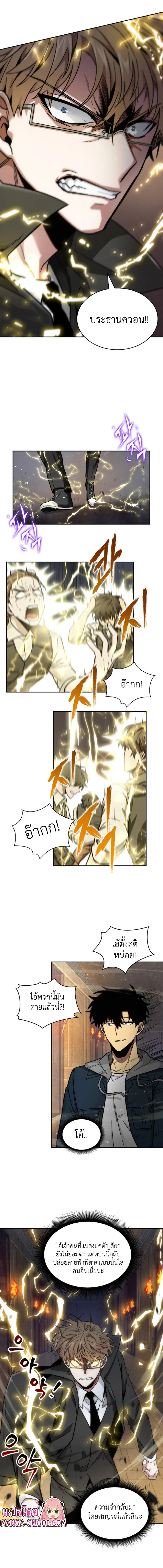 Tomb Raider King ราชันย์จอมโจรปล้นสุสาน ตอนที่ 139 หน้า 8