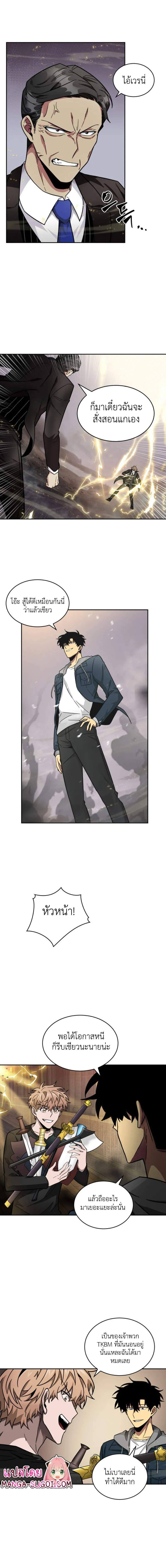 Tomb Raider King ราชันย์จอมโจรปล้นสุสาน ตอนที่ 139 หน้า 9