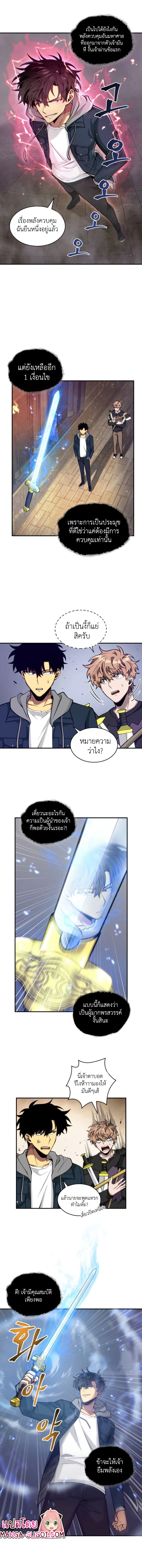 Tomb Raider King ราชันย์จอมโจรปล้นสุสาน ตอนที่ 140 หน้า 2