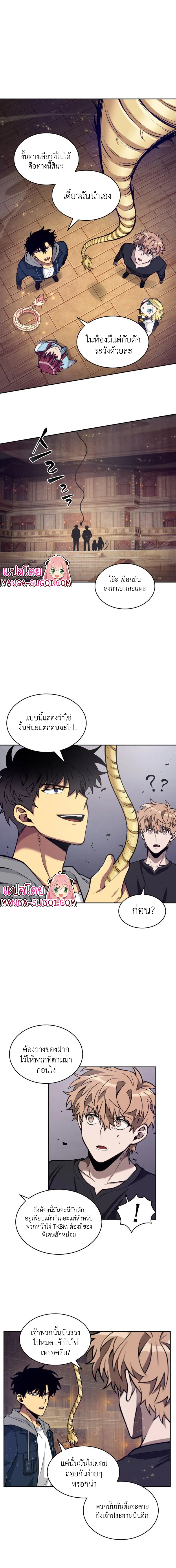 Tomb Raider King ราชันย์จอมโจรปล้นสุสาน ตอนที่ 140 หน้า 4