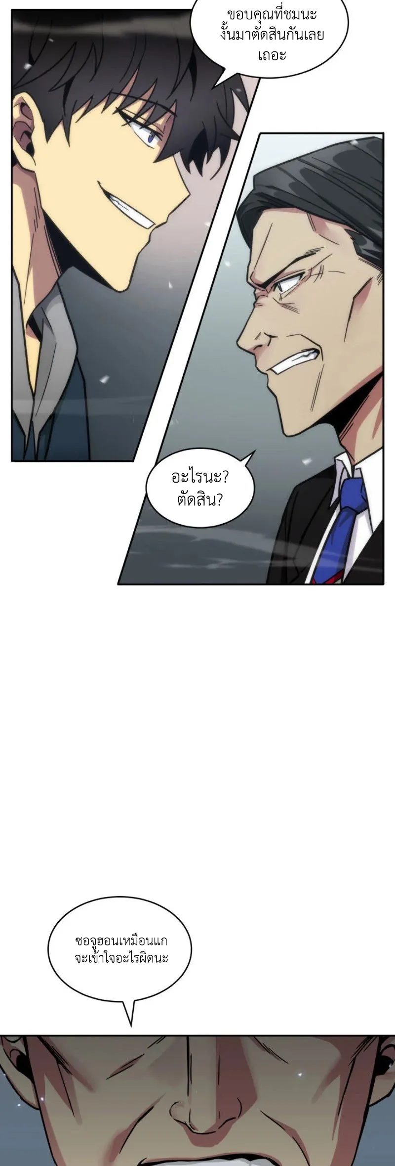 Tomb Raider King ราชันย์จอมโจรปล้นสุสาน ตอนที่ 141 หน้า 11