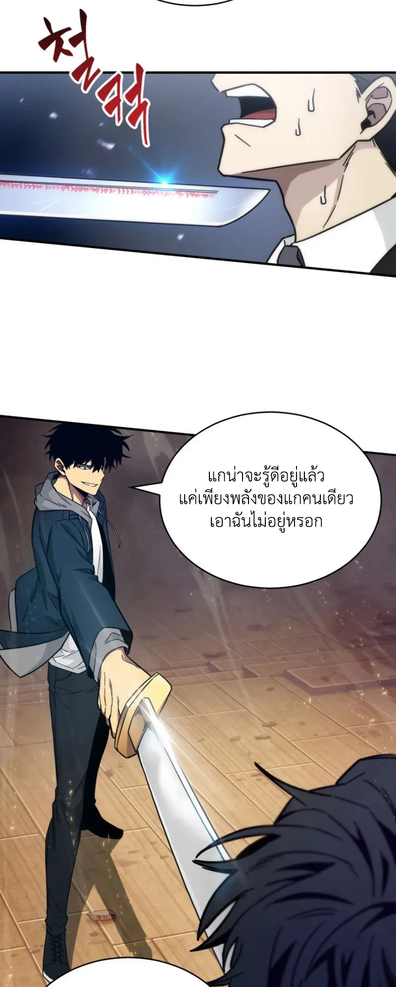 Tomb Raider King ราชันย์จอมโจรปล้นสุสาน ตอนที่ 141 หน้า 22