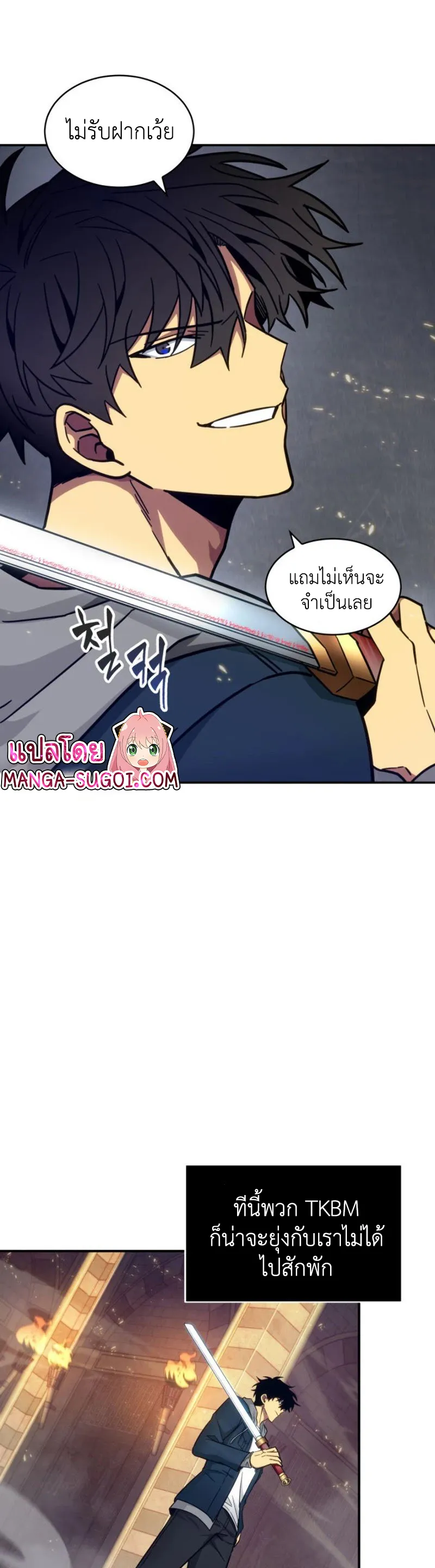 Tomb Raider King ราชันย์จอมโจรปล้นสุสาน ตอนที่ 141 หน้า 24