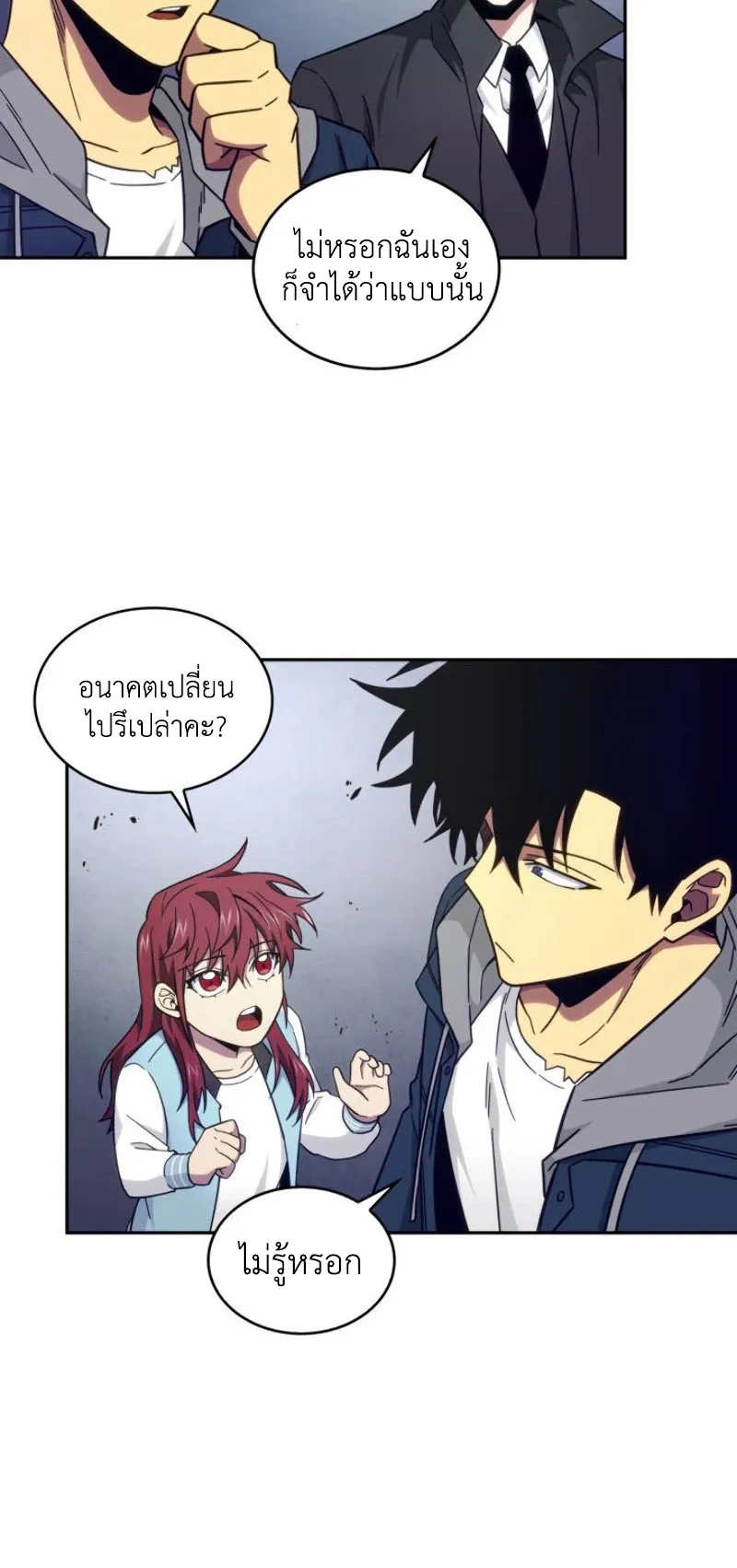 Tomb Raider King ราชันย์จอมโจรปล้นสุสาน ตอนที่ 141 หน้า 28