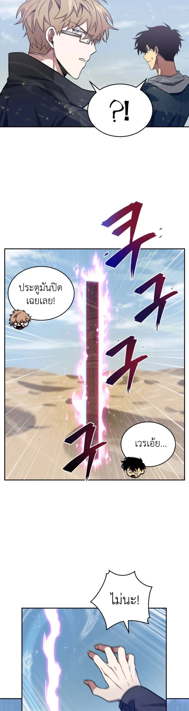 Tomb Raider King ราชันย์จอมโจรปล้นสุสาน ตอนที่ 141 หน้า 30