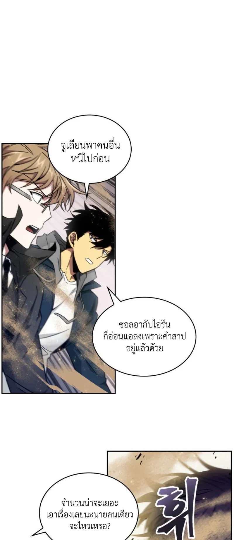 Tomb Raider King ราชันย์จอมโจรปล้นสุสาน ตอนที่ 141 หน้า 37