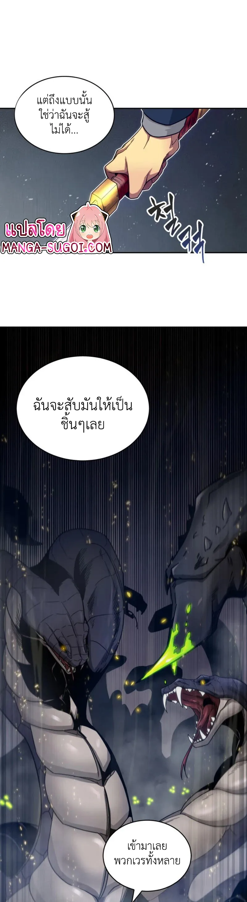 Tomb Raider King ราชันย์จอมโจรปล้นสุสาน ตอนที่ 141 หน้า 42
