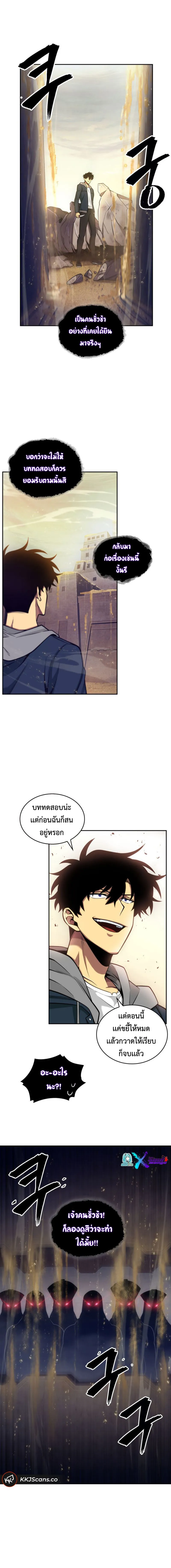 Tomb Raider King ราชันย์จอมโจรปล้นสุสาน ตอนที่ 142 หน้า 10