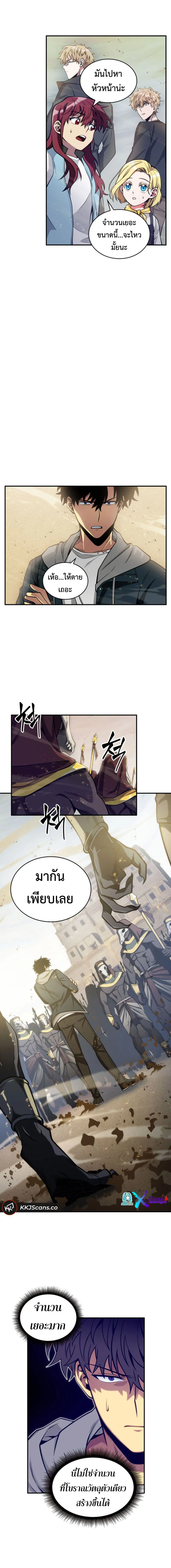 Tomb Raider King ราชันย์จอมโจรปล้นสุสาน ตอนที่ 142 หน้า 12