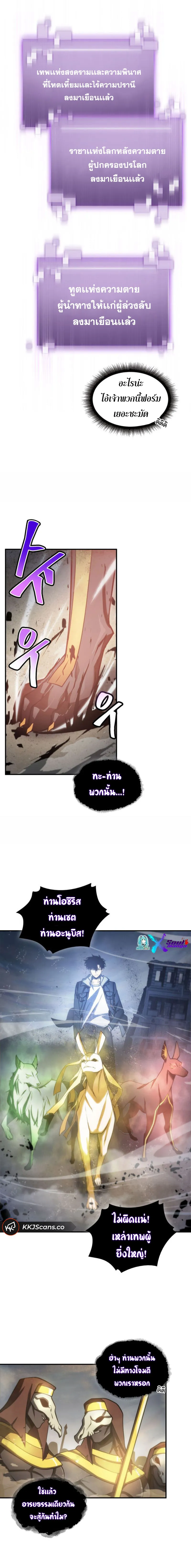 Tomb Raider King ราชันย์จอมโจรปล้นสุสาน ตอนที่ 142 หน้า 14