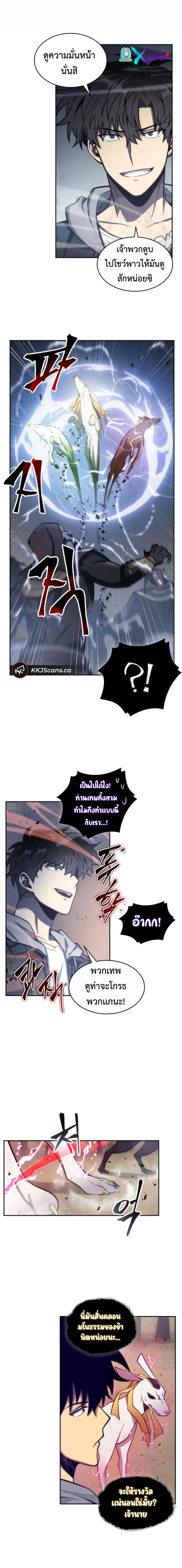 Tomb Raider King ราชันย์จอมโจรปล้นสุสาน ตอนที่ 142 หน้า 15