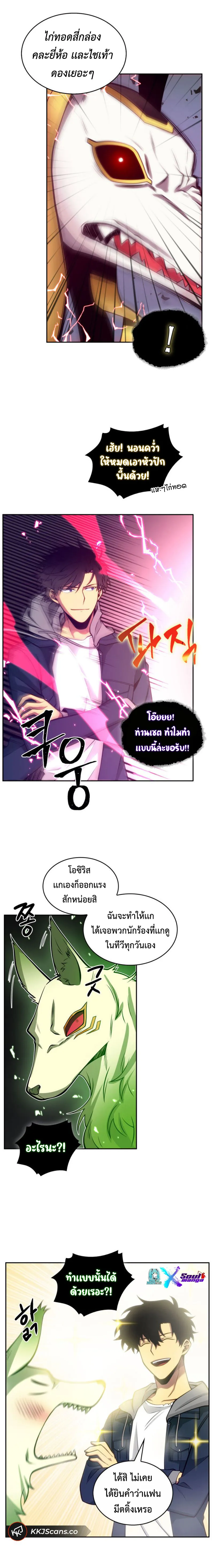 Tomb Raider King ราชันย์จอมโจรปล้นสุสาน ตอนที่ 142 หน้า 16