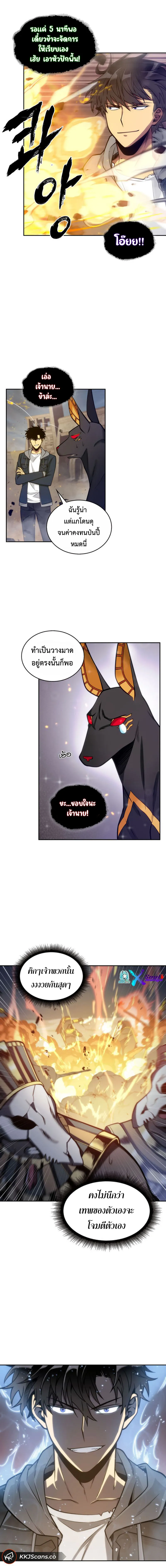 Tomb Raider King ราชันย์จอมโจรปล้นสุสาน ตอนที่ 142 หน้า 17