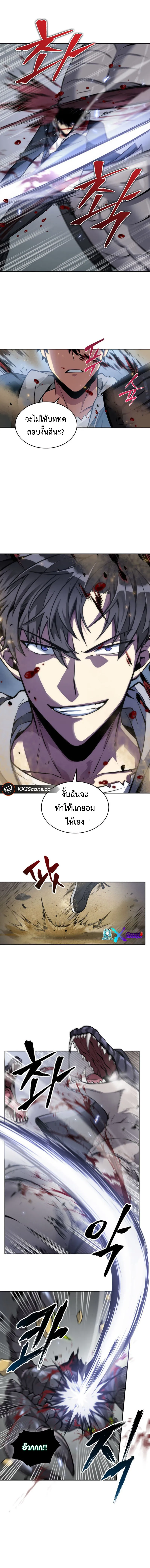 Tomb Raider King ราชันย์จอมโจรปล้นสุสาน ตอนที่ 142 หน้า 3