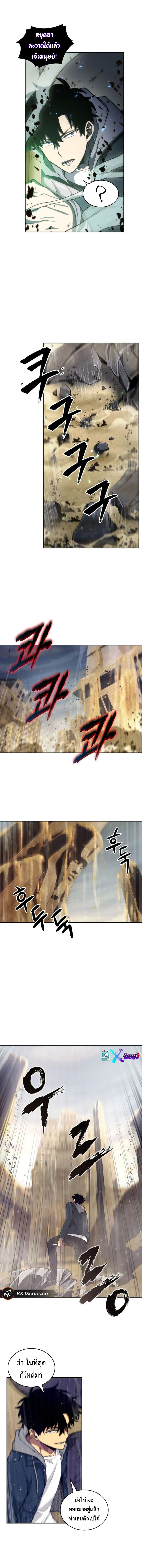 Tomb Raider King ราชันย์จอมโจรปล้นสุสาน ตอนที่ 142 หน้า 9