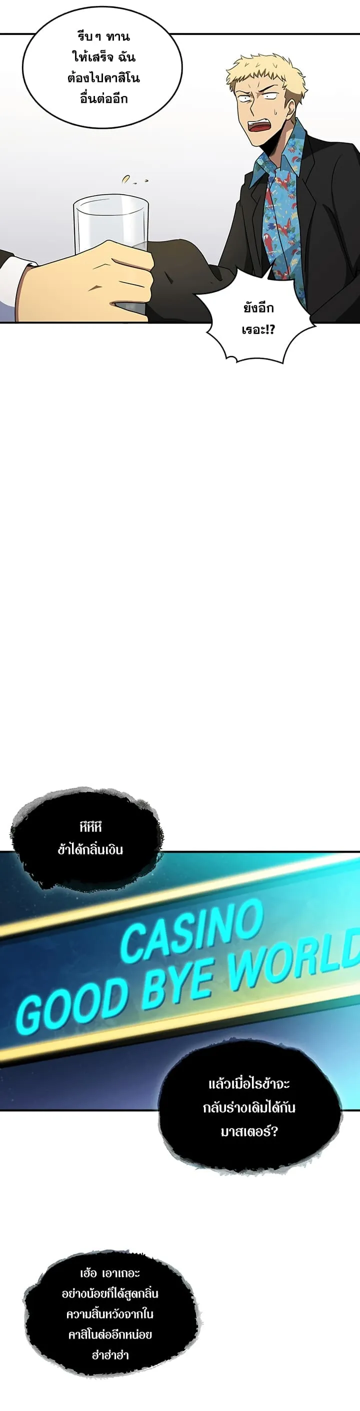 Tomb Raider King ราชันย์จอมโจรปล้นสุสาน ตอนที่ 15 หน้า 10