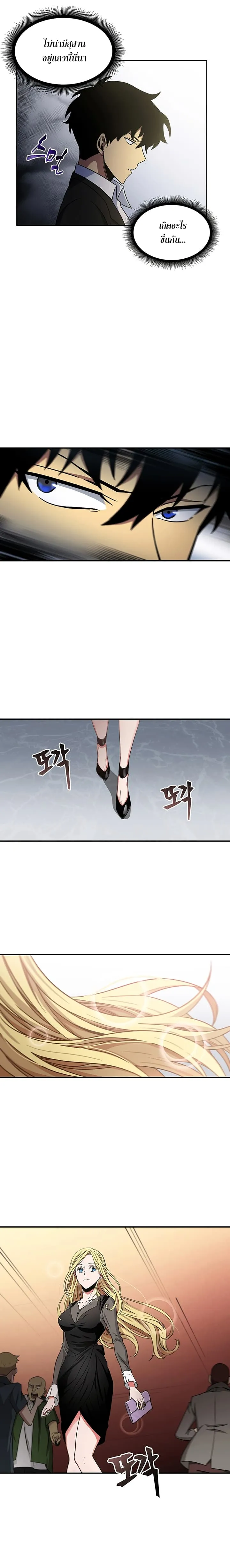 Tomb Raider King ราชันย์จอมโจรปล้นสุสาน ตอนที่ 15 หน้า 17