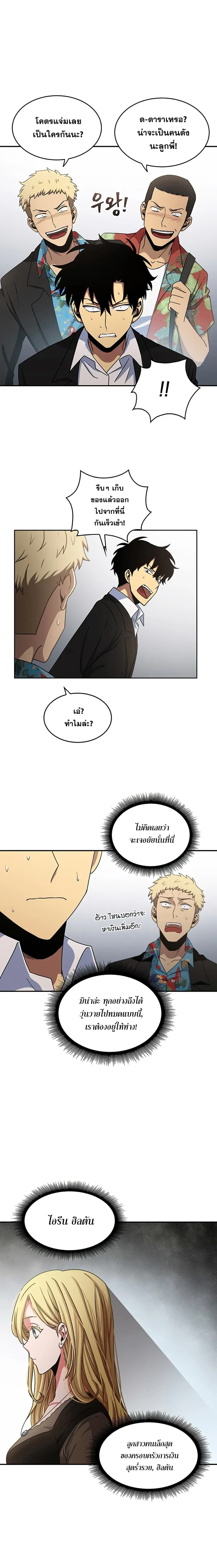 Tomb Raider King ราชันย์จอมโจรปล้นสุสาน ตอนที่ 15 หน้า 18
