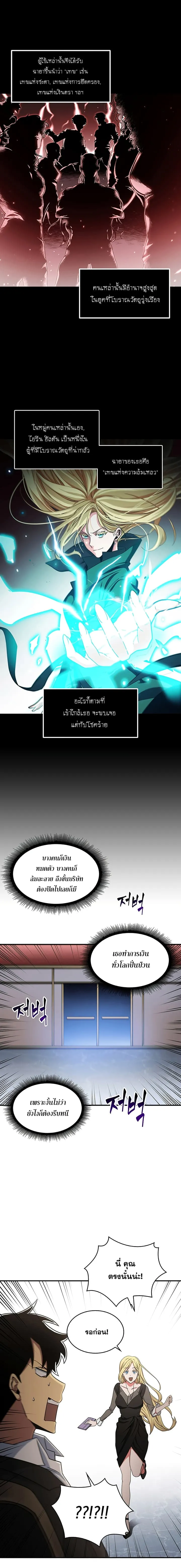 Tomb Raider King ราชันย์จอมโจรปล้นสุสาน ตอนที่ 15 หน้า 20