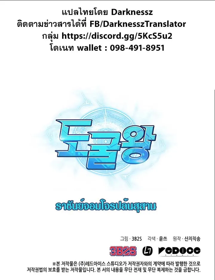 Tomb Raider King ราชันย์จอมโจรปล้นสุสาน ตอนที่ 15 หน้า 23