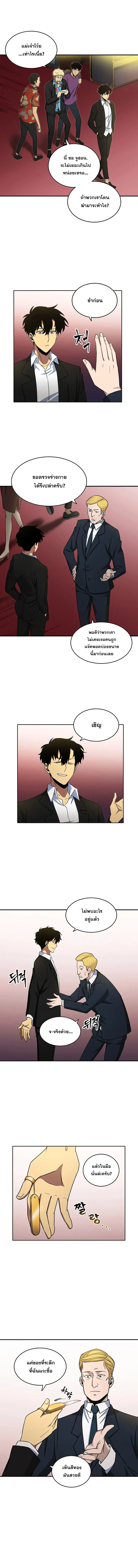 Tomb Raider King ราชันย์จอมโจรปล้นสุสาน ตอนที่ 15 หน้า 5