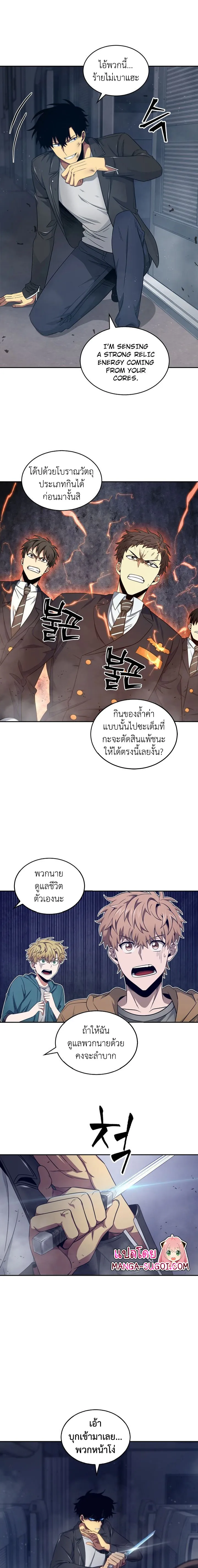 Tomb Raider King ราชันย์จอมโจรปล้นสุสาน ตอนที่ 153 หน้า 10
