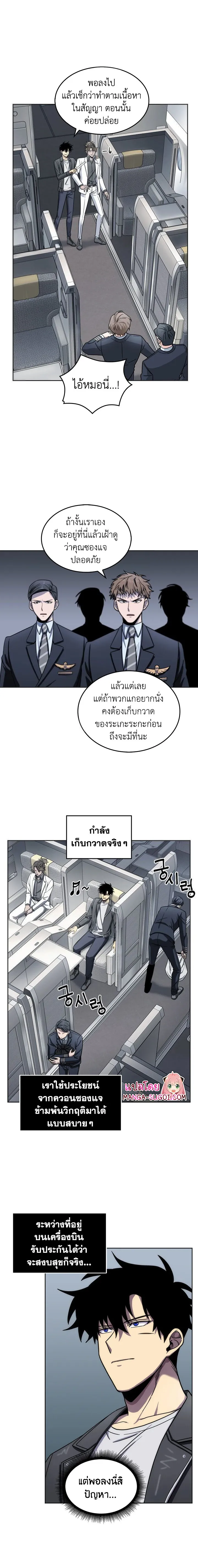 Tomb Raider King ราชันย์จอมโจรปล้นสุสาน ตอนที่ 154 หน้า 12