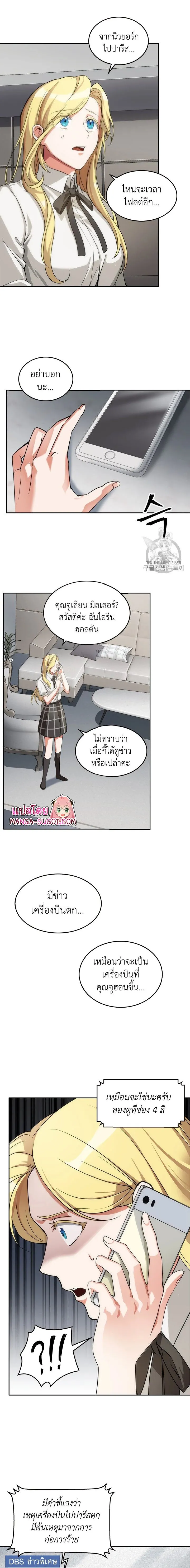 Tomb Raider King ราชันย์จอมโจรปล้นสุสาน ตอนที่ 156 หน้า 14