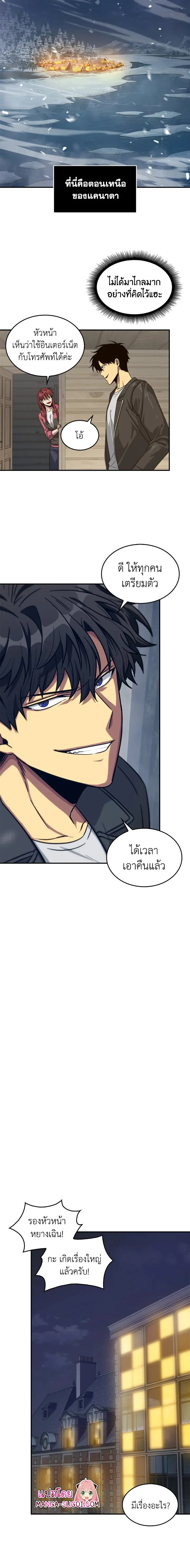 Tomb Raider King ราชันย์จอมโจรปล้นสุสาน ตอนที่ 157 หน้า 11