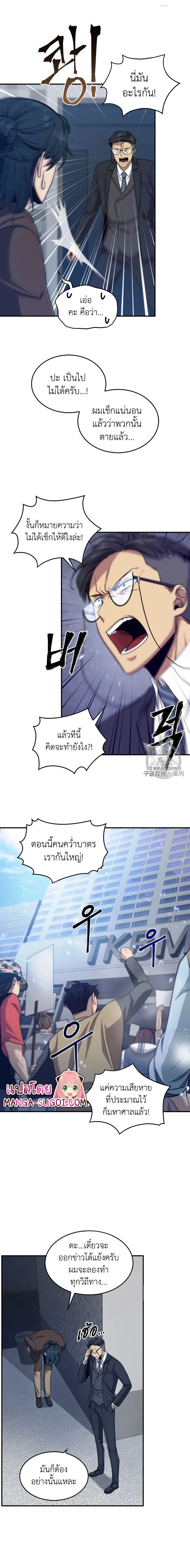 Tomb Raider King ราชันย์จอมโจรปล้นสุสาน ตอนที่ 157 หน้า 13