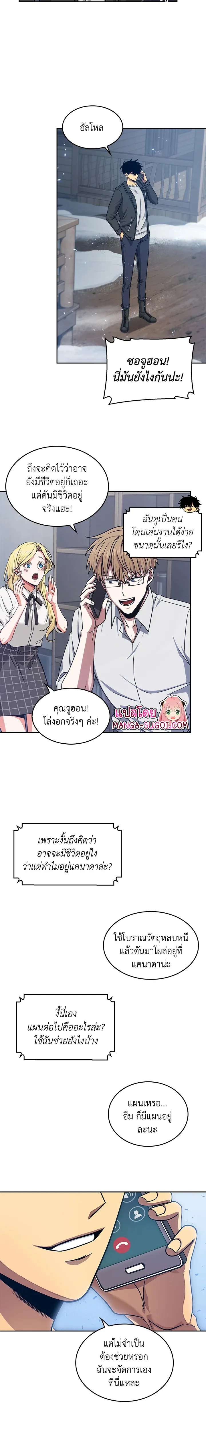 Tomb Raider King ราชันย์จอมโจรปล้นสุสาน ตอนที่ 157 หน้า 15