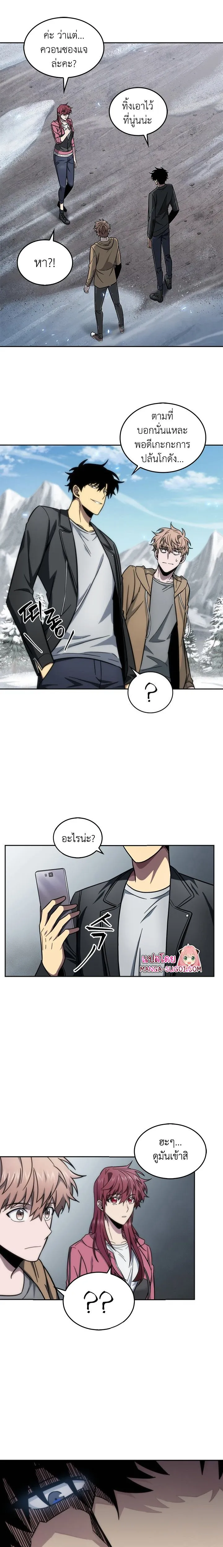 Tomb Raider King ราชันย์จอมโจรปล้นสุสาน ตอนที่ 158 หน้า 15