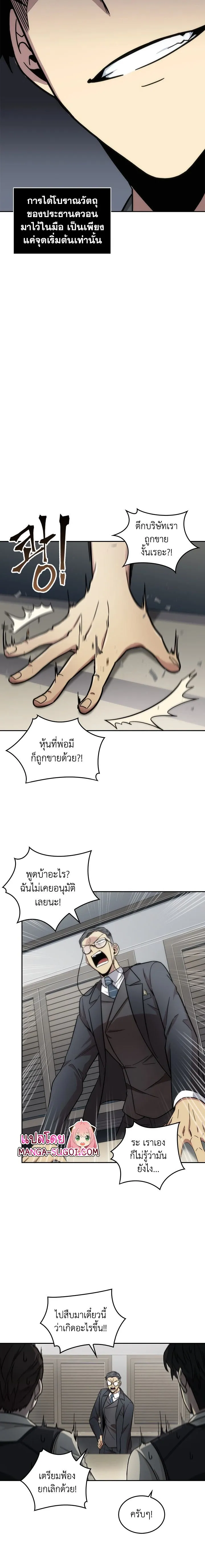 Tomb Raider King ราชันย์จอมโจรปล้นสุสาน ตอนที่ 158 หน้า 16