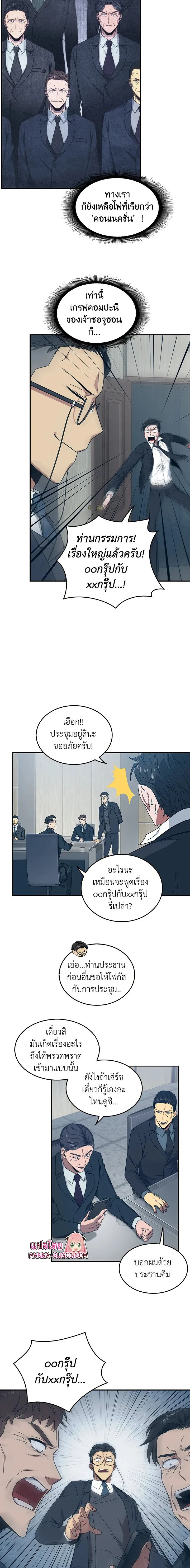 Tomb Raider King ราชันย์จอมโจรปล้นสุสาน ตอนที่ 159 หน้า 11