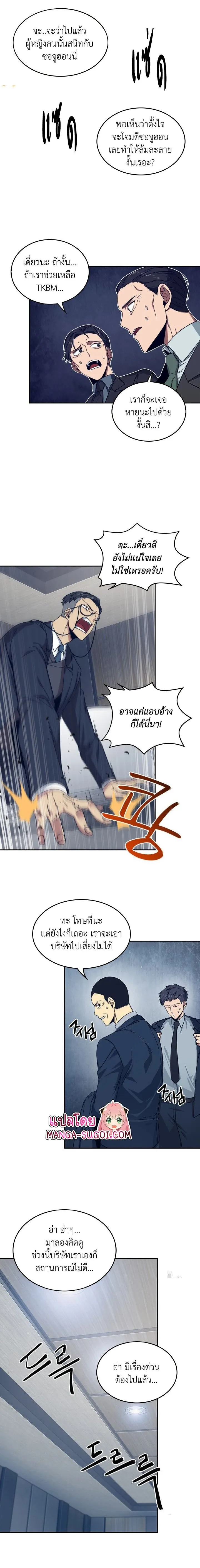 Tomb Raider King ราชันย์จอมโจรปล้นสุสาน ตอนที่ 159 หน้า 13
