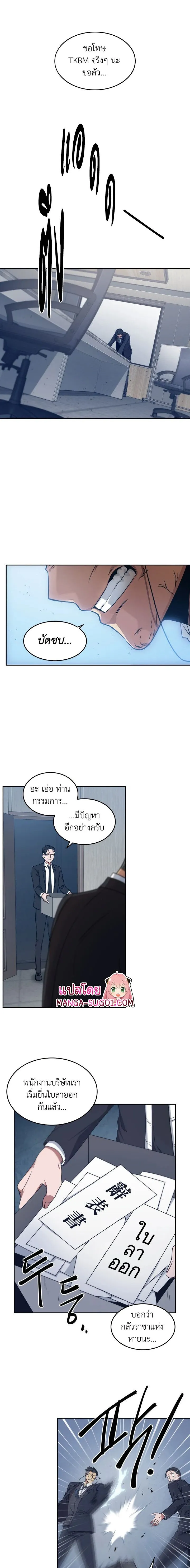 Tomb Raider King ราชันย์จอมโจรปล้นสุสาน ตอนที่ 159 หน้า 14