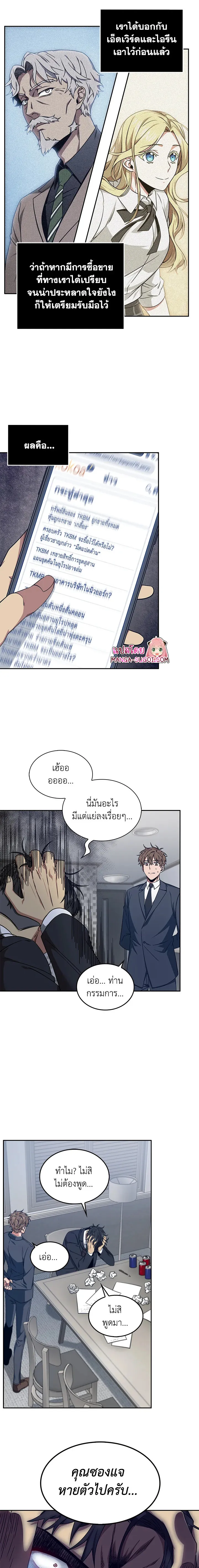 Tomb Raider King ราชันย์จอมโจรปล้นสุสาน ตอนที่ 159 หน้า 2
