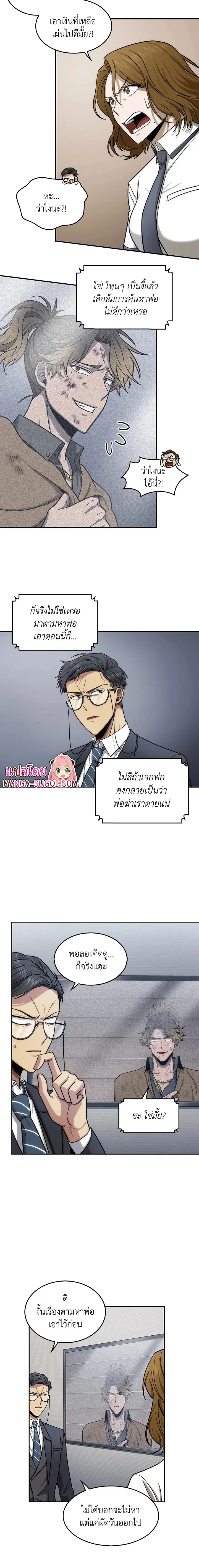 Tomb Raider King ราชันย์จอมโจรปล้นสุสาน ตอนที่ 160 หน้า 4