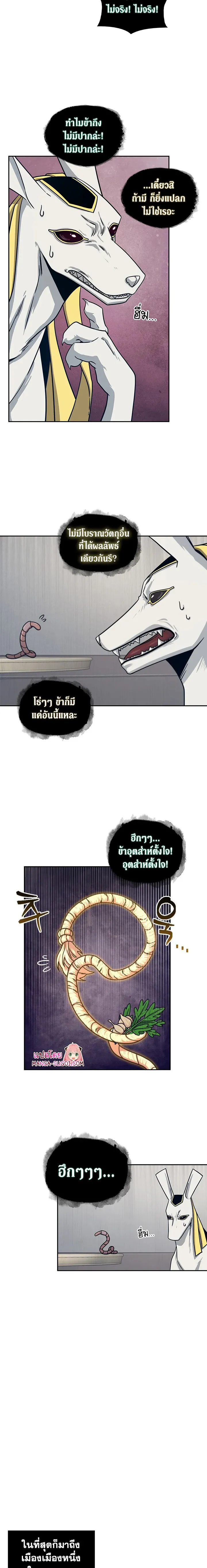 Tomb Raider King ราชันย์จอมโจรปล้นสุสาน ตอนที่ 161 หน้า 13