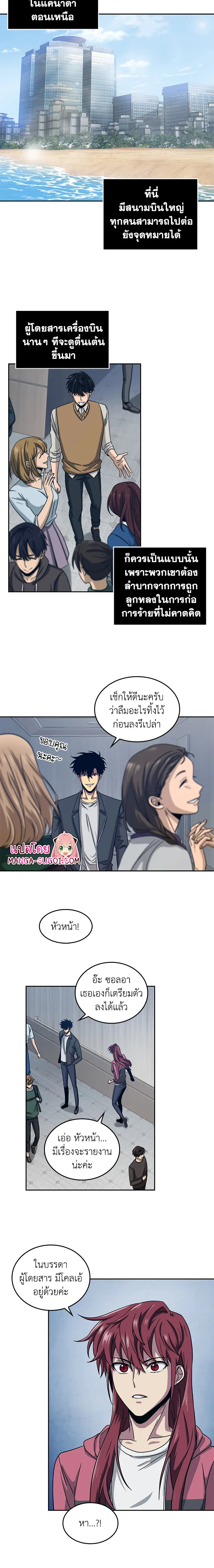 Tomb Raider King ราชันย์จอมโจรปล้นสุสาน ตอนที่ 161 หน้า 14