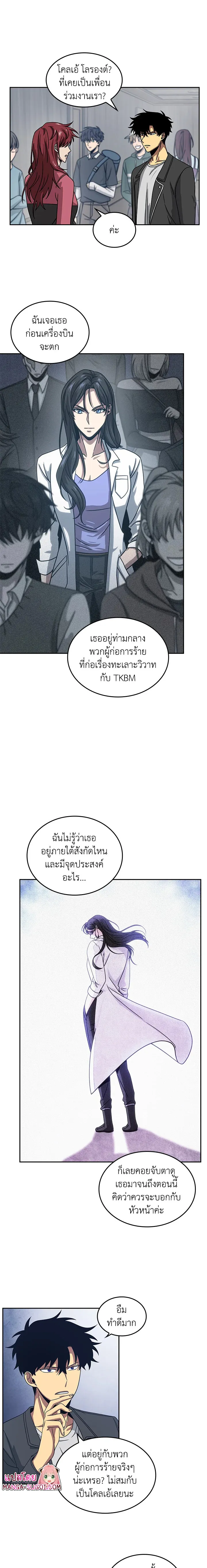 Tomb Raider King ราชันย์จอมโจรปล้นสุสาน ตอนที่ 161 หน้า 15