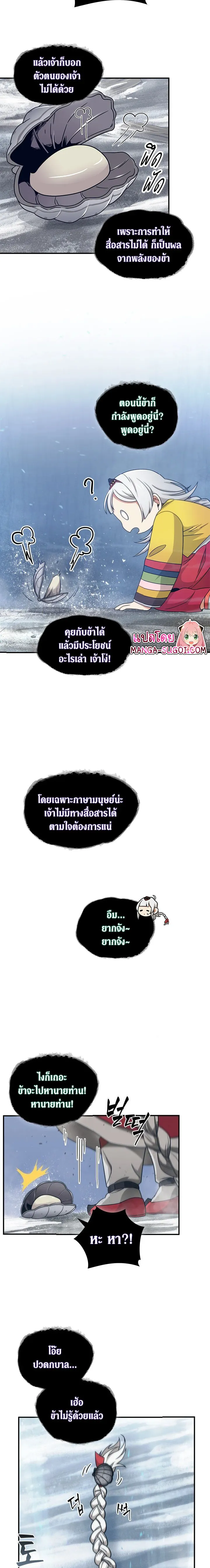 Tomb Raider King ราชันย์จอมโจรปล้นสุสาน ตอนที่ 163 หน้า 13