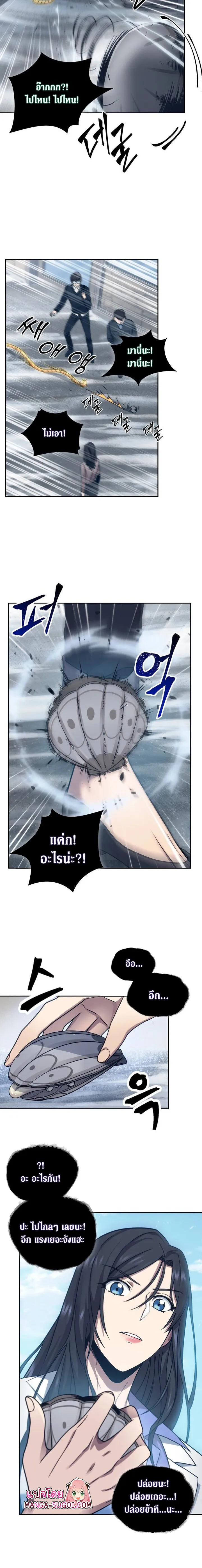 Tomb Raider King ราชันย์จอมโจรปล้นสุสาน ตอนที่ 163 หน้า 3