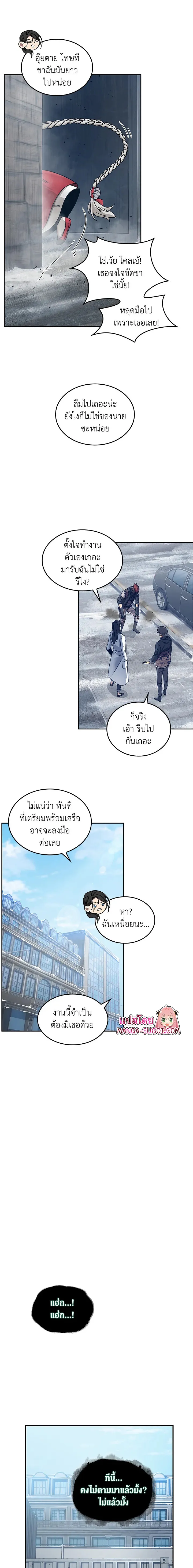 Tomb Raider King ราชันย์จอมโจรปล้นสุสาน ตอนที่ 163 หน้า 9