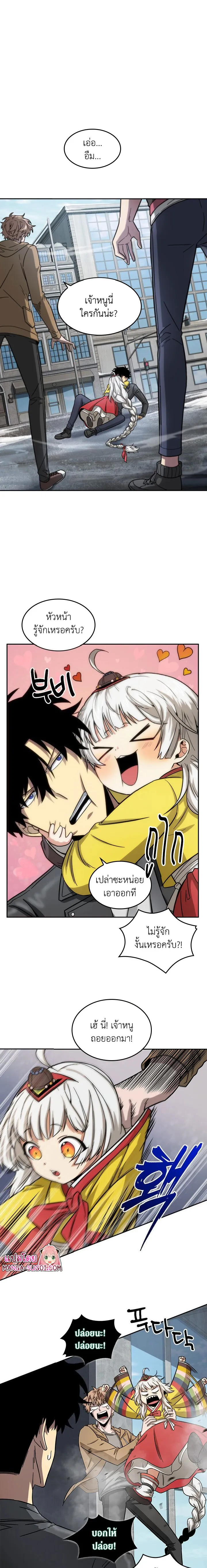 Tomb Raider King ราชันย์จอมโจรปล้นสุสาน ตอนที่ 164 หน้า 1