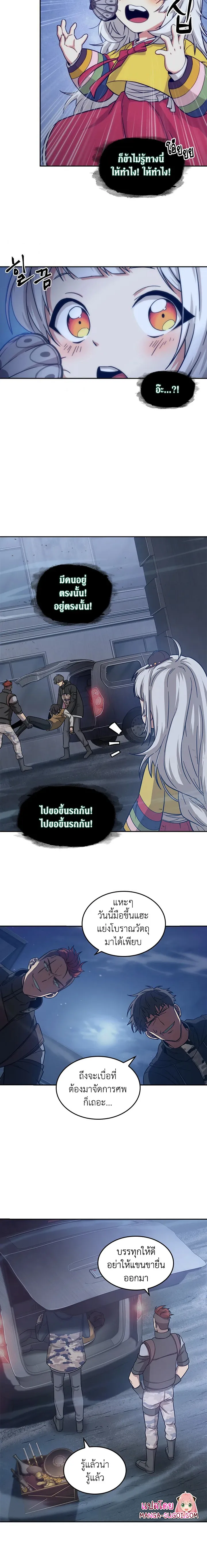 Tomb Raider King ราชันย์จอมโจรปล้นสุสาน ตอนที่ 164 หน้า 11
