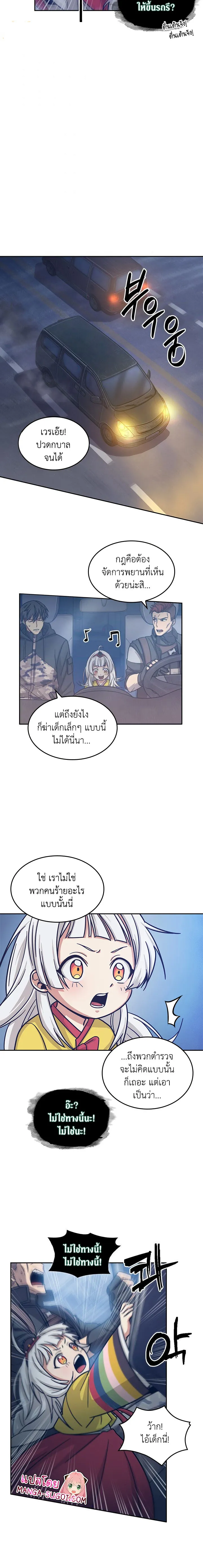 Tomb Raider King ราชันย์จอมโจรปล้นสุสาน ตอนที่ 164 หน้า 13