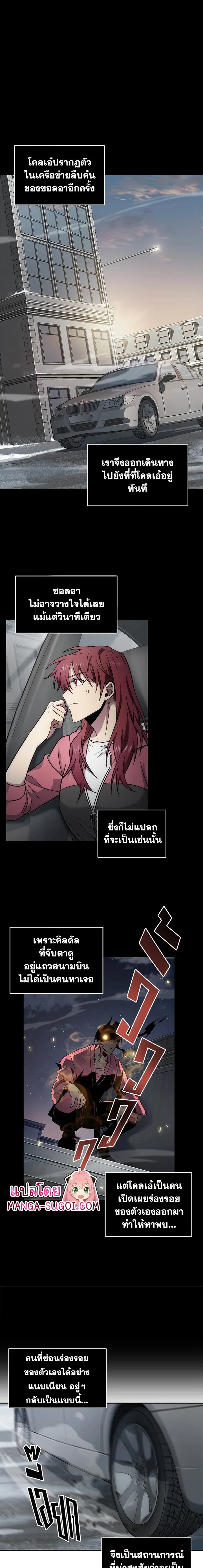 Tomb Raider King ราชันย์จอมโจรปล้นสุสาน ตอนที่ 166 หน้า 1