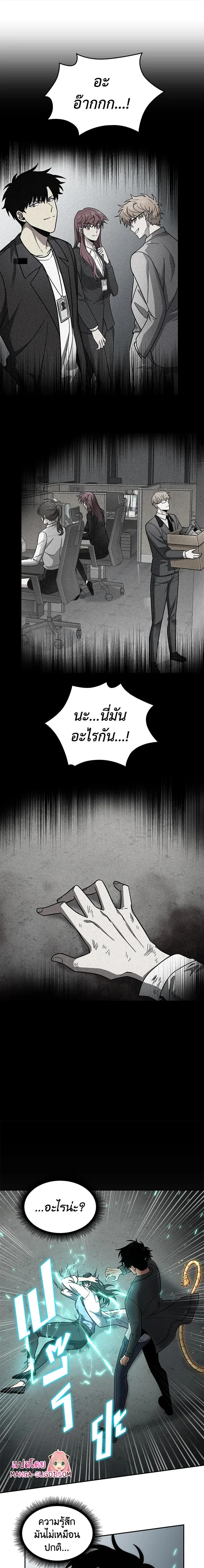 Tomb Raider King ราชันย์จอมโจรปล้นสุสาน ตอนที่ 166 หน้า 7